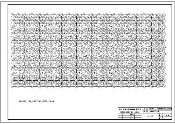 南疆油库泵棚网架设计施工图纸（中部2T吊车）-图一