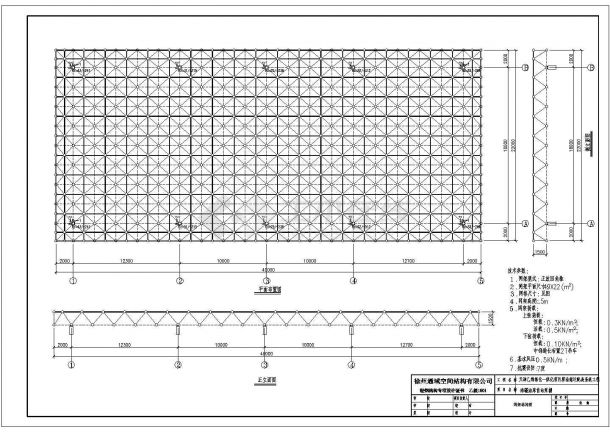南疆油库泵棚网架设计施工图纸（中部2T吊车）-图二