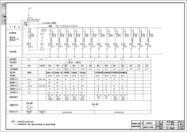 住宅楼电气设计方案及施工全套CAD图纸-图一