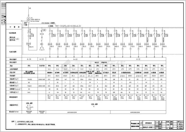 住宅楼电气设计方案及施工全套CAD图纸-图二