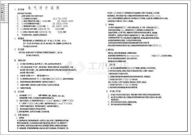 高层商住楼电气施工方案全套CAD图纸-图一