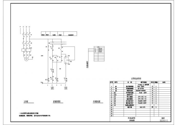 01D303常用水泵控制电路图集_图1