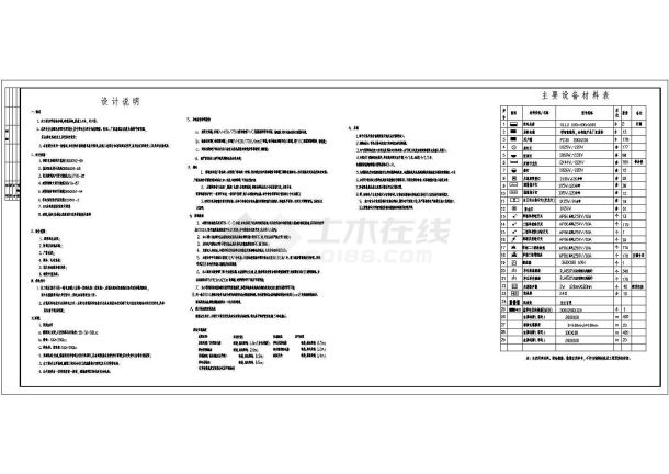 高校六层宿舍楼电气设计方案CAD全套图纸-图一