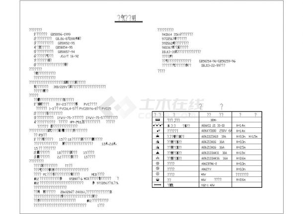 公寓宿舍楼电气设计方案与施工CAD全套详图-图二