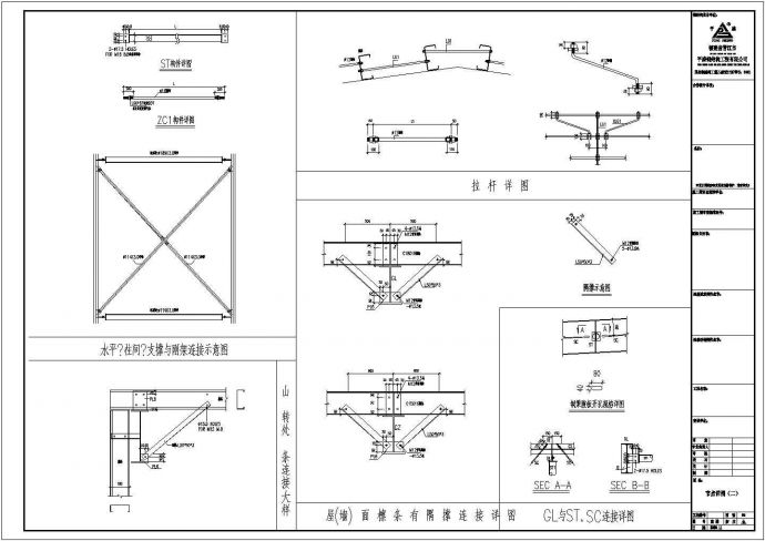 石材公司96米×240米钢结构CAD设计方案图纸_图1