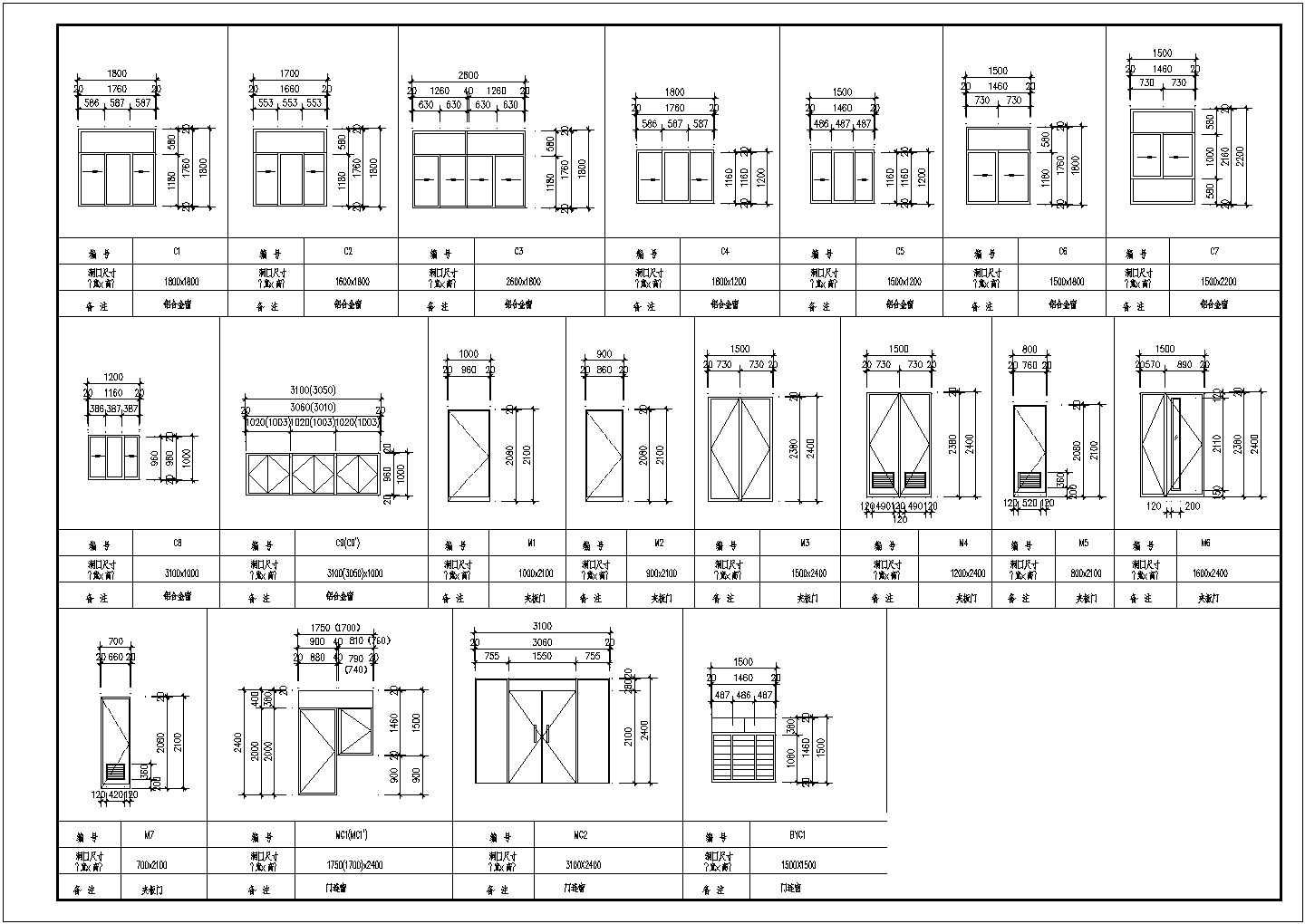 某地甲级卫院建筑和结构施工图（全集）