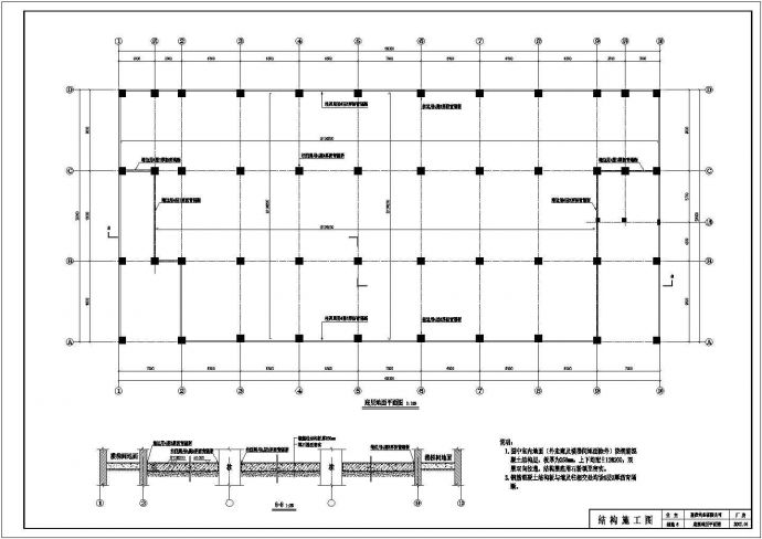 某地五层框架结构厂房车间结构施工图_图1