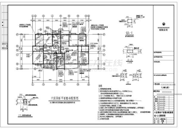 贵州七层砖混结构住宅楼结构施工图-图二