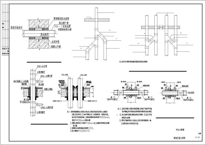 学生公寓楼给排水cad施工设计图_图1