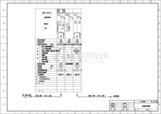 某工程10kv配电室电气设计施工图-图二