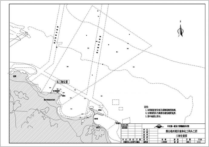 初步设计阶段烟台港液体化工码头相关图纸_图1