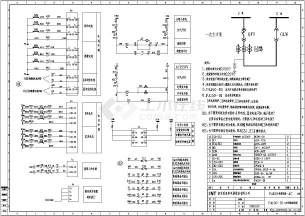 南京因泰莱PA150系列微机综合保护测控装置原理图-图一