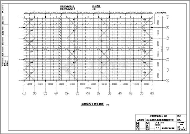 某地摄影基地钢网架结构设计施工图-图一