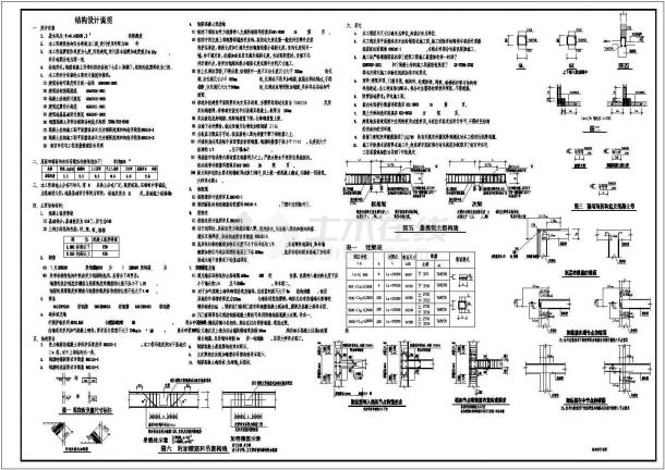 异形柱框架住宅建筑施工CAD设计图纸-图一