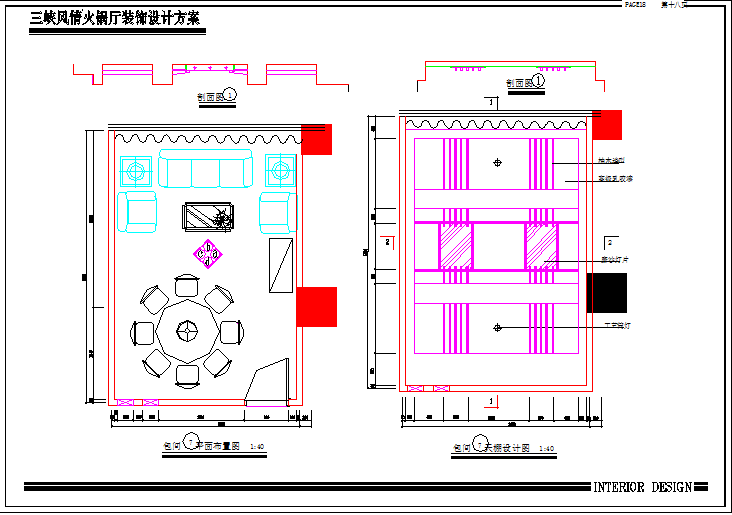 某农村中学装修施工cad全套图纸