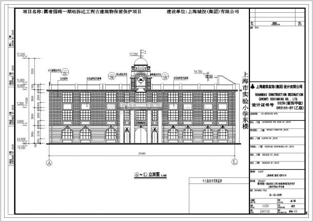 上海市实验小学3层砖混结构综合楼建筑方案图纸-图一
