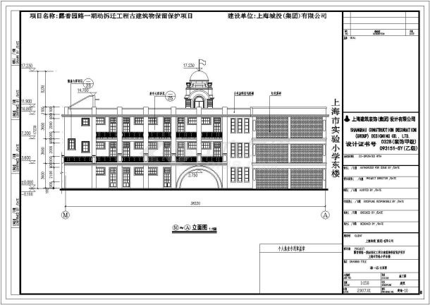 上海市实验小学3层砖混结构综合楼建筑方案图纸-图二