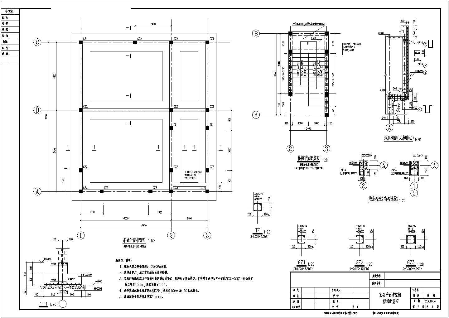 某地区二层公厕砖混结构建筑设计施工图