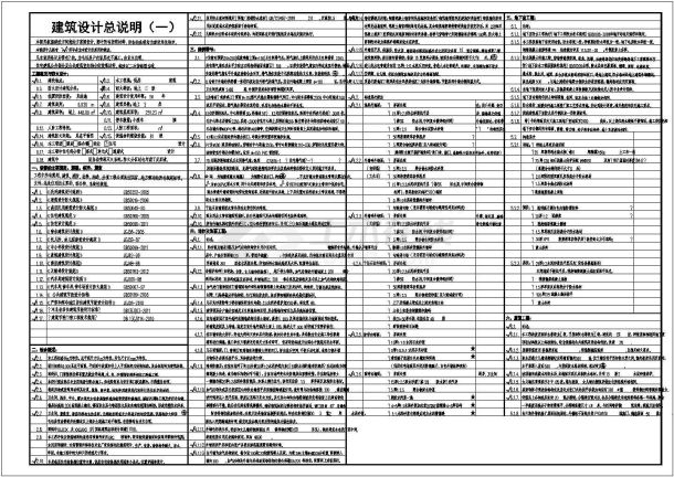 碧桂园某地两层联排别墅建筑设计图-图二