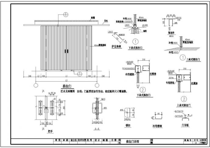 钢结构厂房常用建筑节点大样构造图_图1