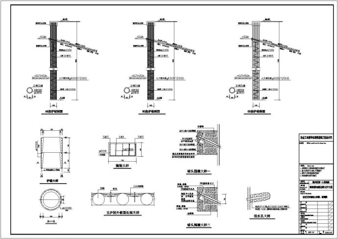 滁州某医院边坡支护结构设计施工图纸_图1