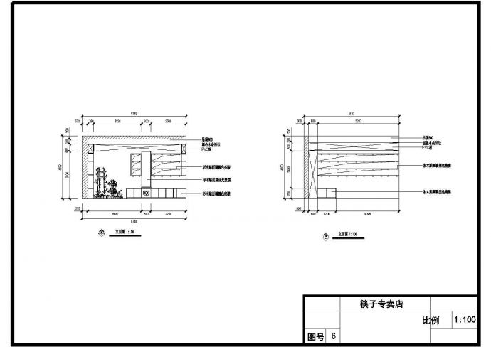 某地一层筷子专卖店装饰设计施工方案_图1