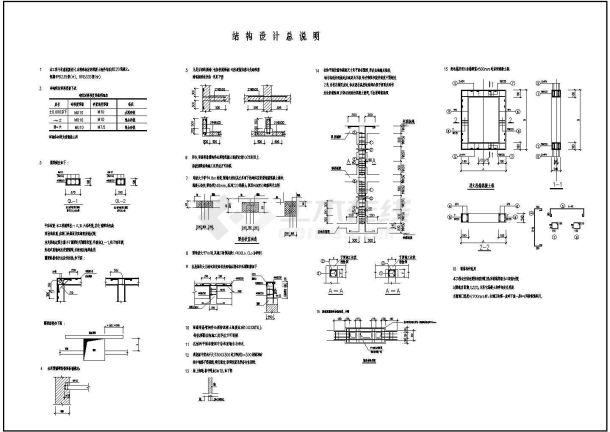 5层砖混结构学校结构施工图（全套）-图二