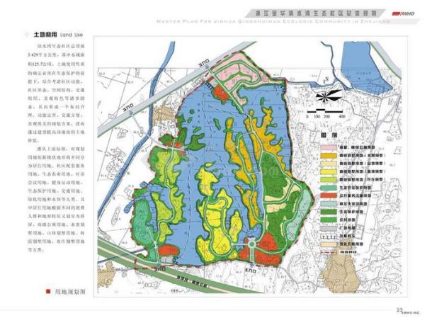 浙江金华清水湾生态园全套概念性规划设计文本-图一