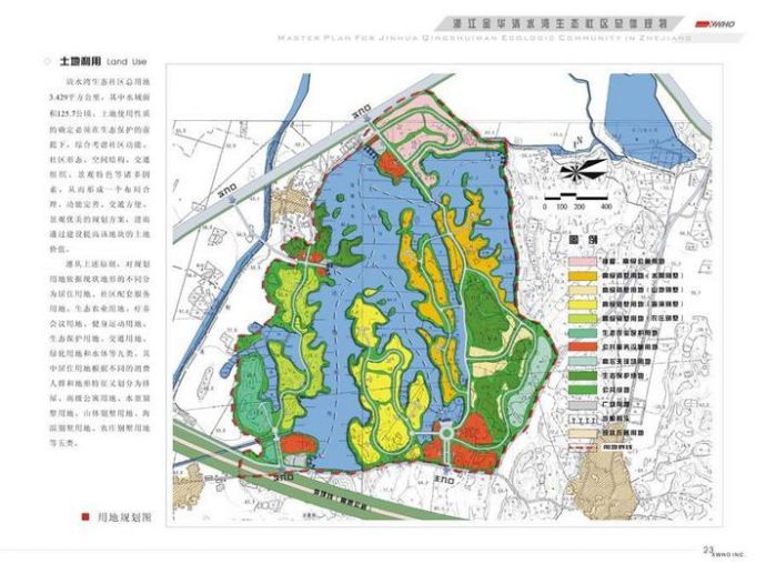 浙江金华清水湾生态园全套概念性规划设计文本_图1