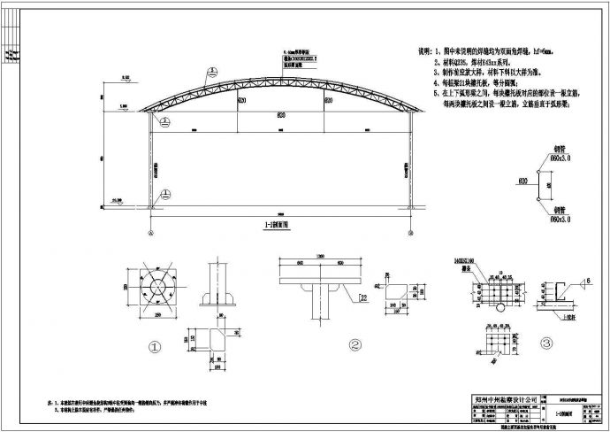 周口钢管桁架拱型钢结构棚建筑方案图_图1