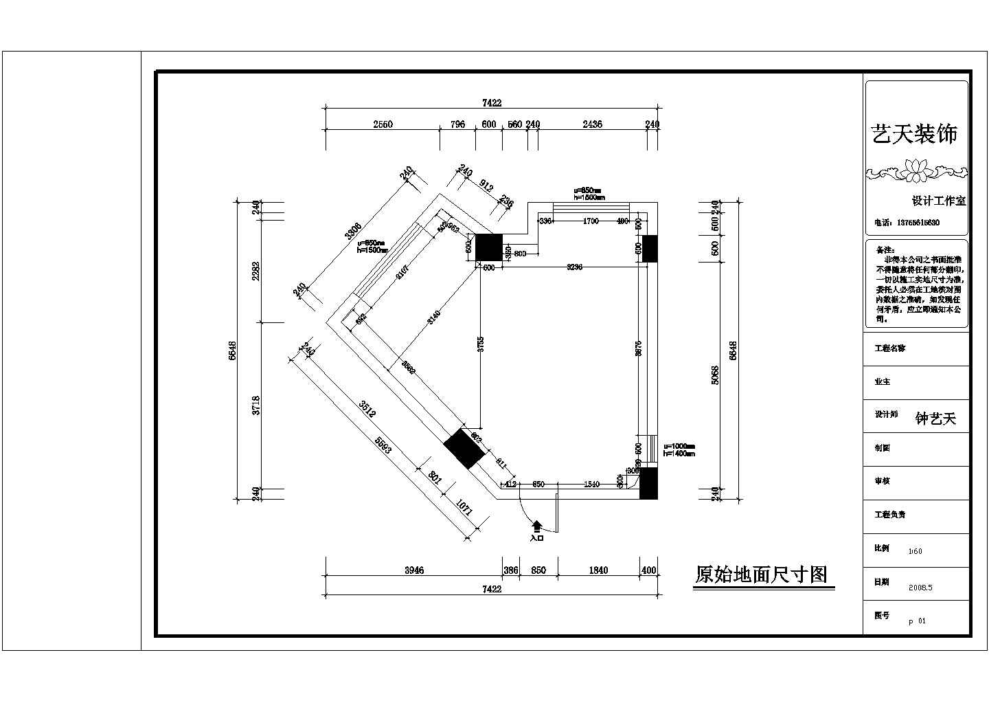 某地一室一厅一厨一卫小户型装饰设计施工图