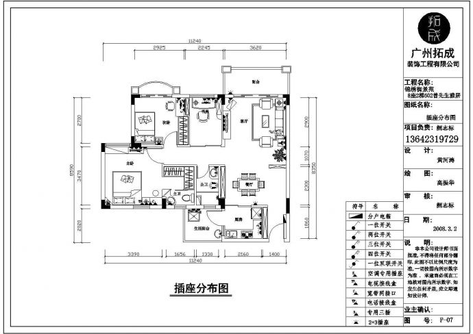 某地两室两厅一厨一卫户型装饰设计施工图（简装）_图1