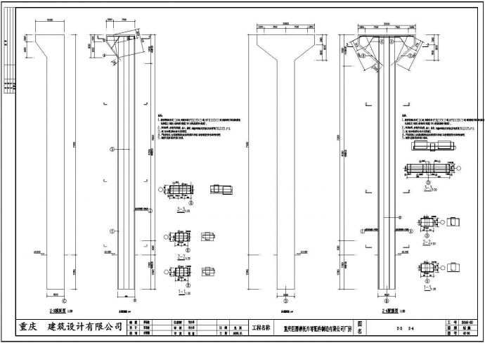 某地单层钢砼排架结构厂房结构施工图_图1