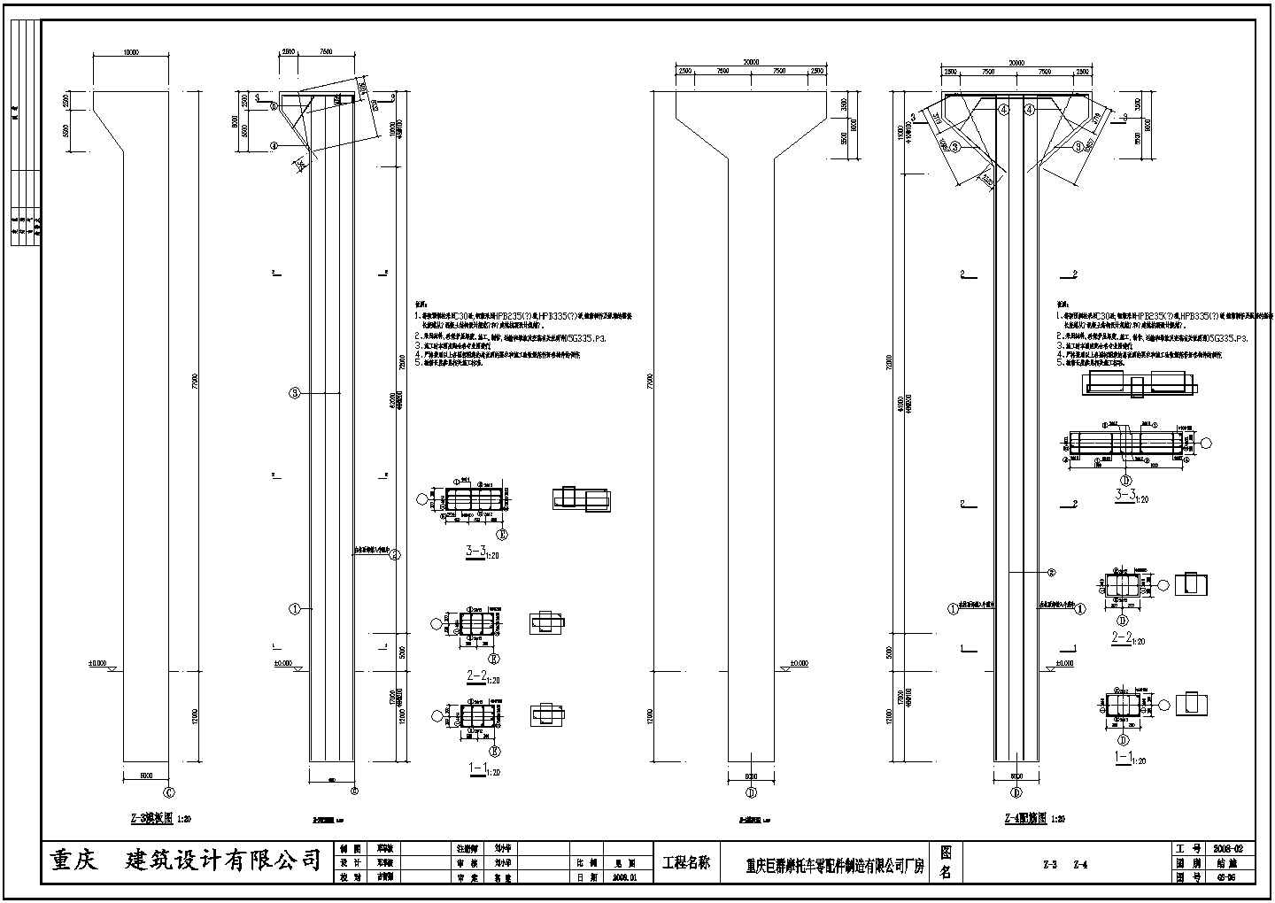 某地单层钢砼排架结构厂房结构施工图