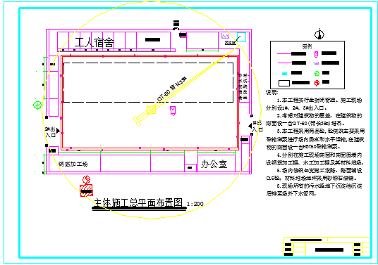 施工总平面布置图_图1