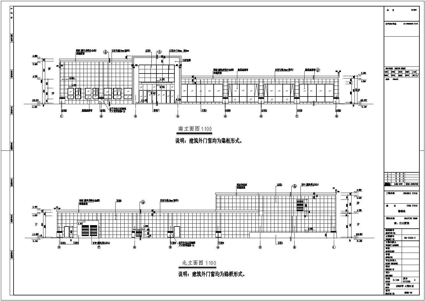 北京市两层钢框架结构售楼处建筑设计施工图