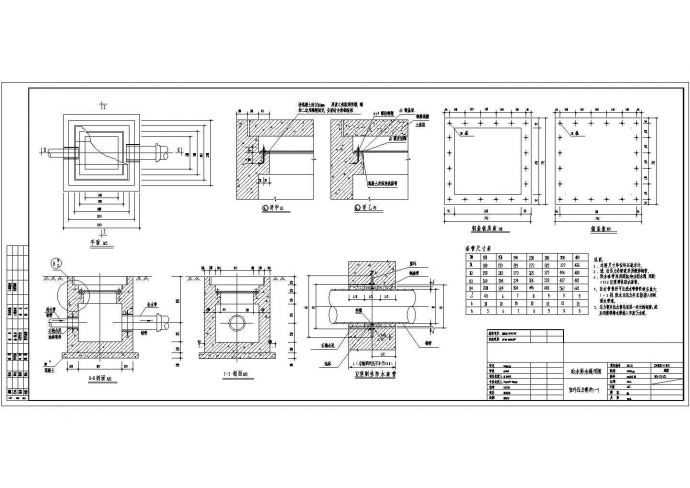 某地铁车站给排水全套结构CAD设计通用图_图1
