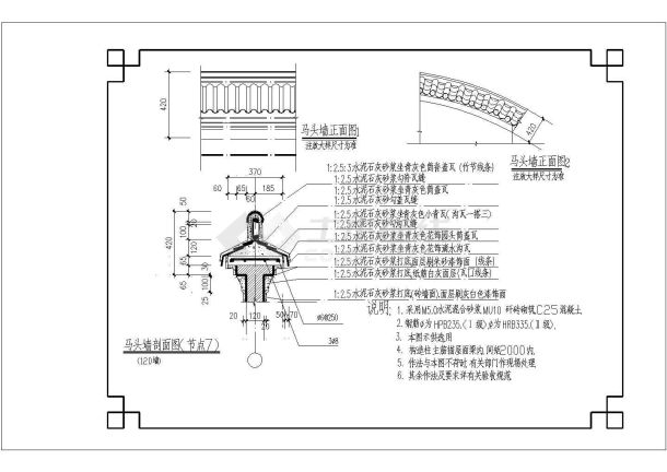 仿古马头墙及披檐详图  剖面节点设计图-图二