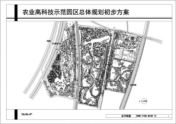 某农业高科技示范园区总体规划CAD设计图纸-图一