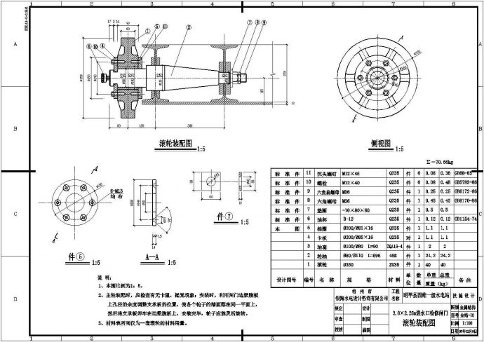 昭平县四维一级水电站进水口检修闸门设计图_图1