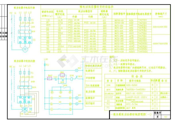 常用电气控制原理图[通用图].-图二