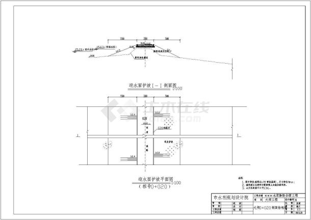 技施阶段某小水库除险加固工程施工图-图二