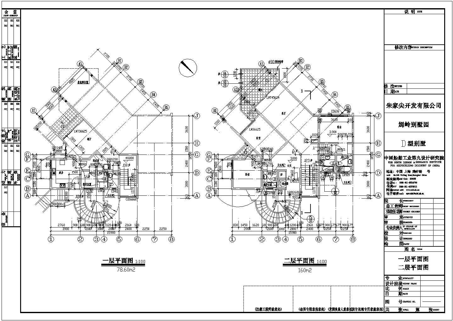 某高档花园洋房全套建筑设计施工图