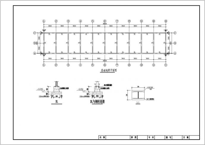 某地震区过渡安置房结构设计施工图_图1