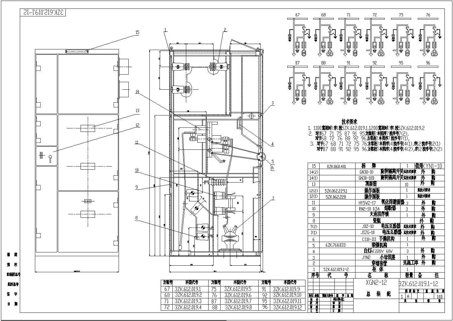 XGN2-12-结构设计cad图纸