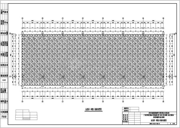广州地铁5号线空间结构施工图-图二