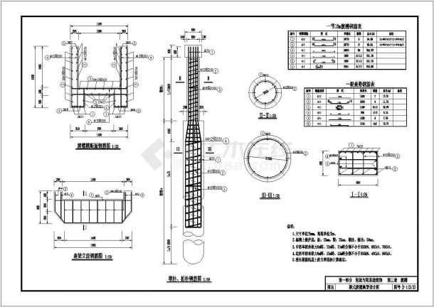 梁式渡槽典型设计图（两种形式施工图）-图二