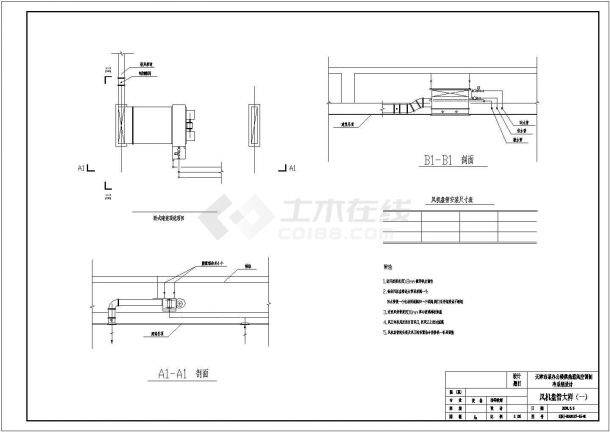 天津某综合楼暖通空调设计cad施工方案详情图-图二