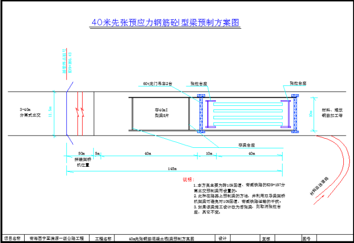 某地区桥梁方案设计图_图1