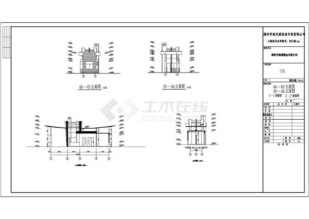 某地厂区门卫建筑结构设计施工图纸-图二